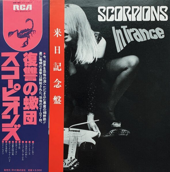 Scorpions - In Trace [Vinyl LP]