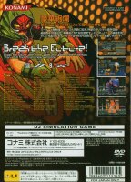 beatmania IIDX 8th Style [Sony PlayStation 2]
