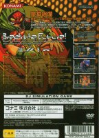 beatmania IIDX 8th Style [Sony PlayStation 2]