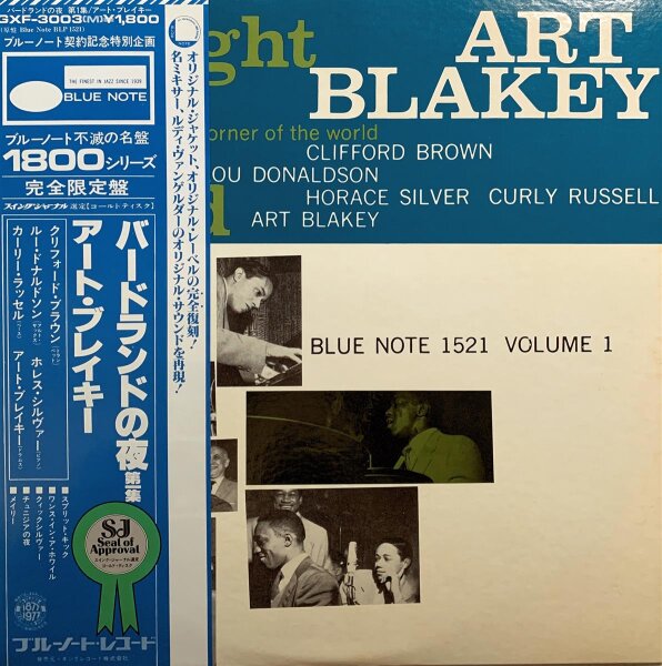 Art Blakey Quintet - A Night At Birdland Volume 1 [LP] | Blue Note - GXF 3003 | Japan, 1977 | NM/EX