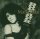 Body Rock / Do You Know Who I Am