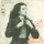 Gigliola Cinquetti - Si / Il Pappagailo Verde [7 Vinyl Single] | CBS | VG-/VG