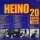 Heino - 20 Super Hits - Seine Allergrößten Erfolge [LP] | EMI - 1C 060-31 823 | Germany, 1976 | EX/EX